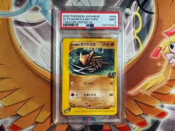 Pokemon 2002 Japanese Theater Limited VS Alto Mare's Kabutops 008/018 PSA 9 - Image 1