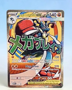 Pokemon Mega Lucario Ex #033 Promo: Ascended Heroes (Read Description) 🔥 - Image 1