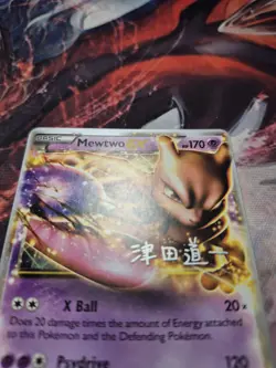 Mewtwo EX 54/113 2014 World Championship Ultra Rare Pokemon Card NM/LP - Image 2