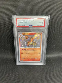 Charmeleon 211/190 Shiny Treasure SV4a Japanese Pokemon Card PSA 10 - Image 1