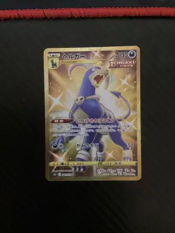 Pokemon Card - Houndoom UR Gold Rare 089/070 S5I HOLO Japanese NM - Image 1