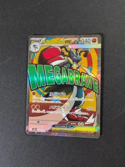 MEGA LUCARIO EX 228/193 MEGA ATTACK RARE M2A MEGA DREAM JAPANESE POKEMON NM - Image 1