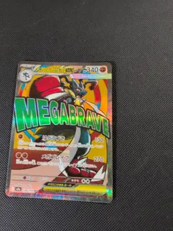 MEGA LUCARIO EX 228/193 MEGA ATTACK RARE M2A MEGA DREAM JAPANESE POKEMON NM - Image 2