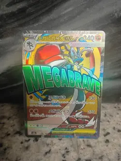 Mega Lucario ex - 228/193 Mega Attack Rare (MA) - M2a: MEGA Dream - Near Mint - Image 1