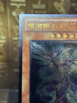 Yugioh! Galaxy Eyes Photon Dragon Ultimate Rare NM PHSW-JP011 Japanese - Image 2
