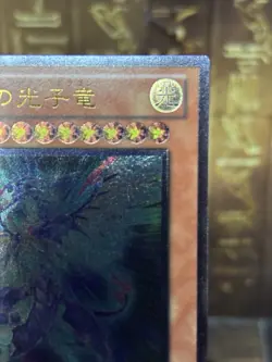 Yugioh! Galaxy Eyes Photon Dragon Ultimate Rare NM PHSW-JP011 Japanese - Image 3