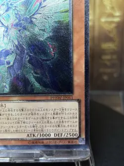 Yugioh! Galaxy Eyes Photon Dragon Ultimate Rare NM PHSW-JP011 Japanese - Image 4