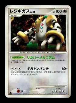 [MP] Regigigas Holo Japanese Half Deck Pokemon A - Image 1