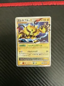 Electivire LV.X DP2 Secret of the Lakes Japanese Pokemon [NM] - Image 1