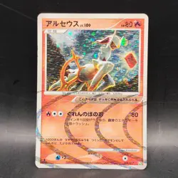 Pokemon Arceus LV.100 008/017 1st Edition Deck Japanese - Damaged, corner bend - Image 1