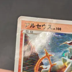 Pokemon Arceus LV.100 008/017 1st Edition Deck Japanese - Damaged, corner bend - Image 3