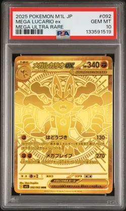 2025 POKEMON JPN M1L-MEGA BRAVE MEGA ULTRA RARE #092 MEGA LUCARIO EX PSA 10 - Image 1