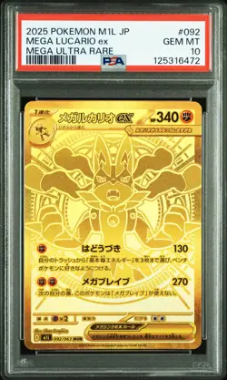 2025 POKEMON JPN M1L-MEGA BRAVE MEGA ULTRA RARE #092 MEGA LUCARIO EX PSA 10 - Image 1
