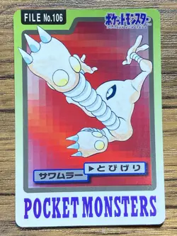 Pokemon Carddass Card Hitmonlee 106 Bandai Pocket Monsters 1997 - Image 1