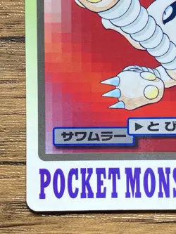Pokemon Carddass Card Hitmonlee 106 Bandai Pocket Monsters 1997 - Image 5