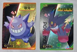 Pokemon Eif Baby 3.0 Elf Chinese Cards SR Mega Gengar - Image 1