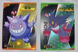 Pokemon Eif Baby 3.0 Elf Chinese Cards SR Mega Gengar - Image 2