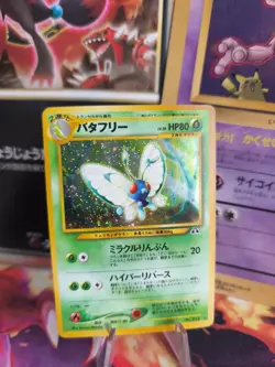 Pokemon Karte Card Smettbo Butterfree Neo Discovery Holo Wotc japanese NM- Swirl - Image 1