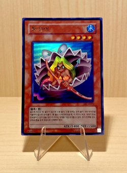 Yugioh / Toon Mermaid / SRL-K072 / Ultra Rare - Image 1