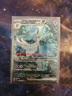 US SELLER Gardevoir ex 348/190 Sv4a: Shiny Treasure Ex Holo Japanese Card NM - Image 1