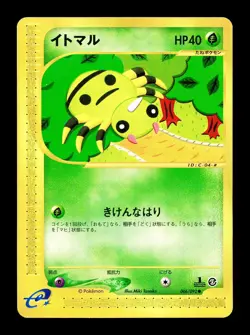 [LP] Spinarak Japanese The Town on no Map e-Card Series 006/092 Pokemon C - Image 1