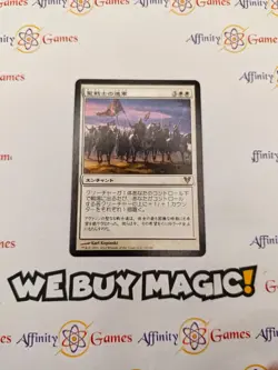 MTG | Cathars' Crusade | Avacyn Restored | Regular | Light Played | JPNanese - Image 1