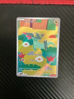 Dreepy AR 211/193 M2a MEGA Dream ex Pokemon Card Japanese [Near Mint] #0495 - Image 1