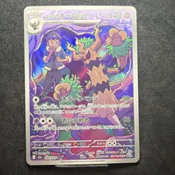 Hop's Trevenant M2a 204/193 Art Rare Holo 140 HP Japanese Pokemon TCG - Image 1
