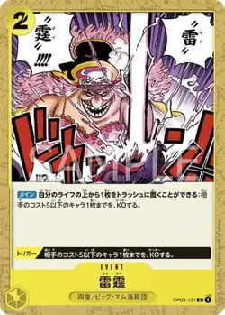 ONE PIECE Card Game OP03-121 Thunder C - Image 1
