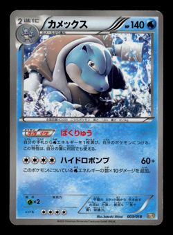 LP - Pokemon Japanese Combo Deck K+K Blastoise 003/018 - Image 1