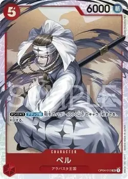ONE PIECE Card Game Kingdom SR Pel OP04-013 - Image 1