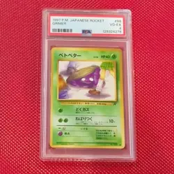 Pokemon TCG Grimer Rocket #88 Japanese Regular Common 1997 40 HP PSA 4 - Image 1