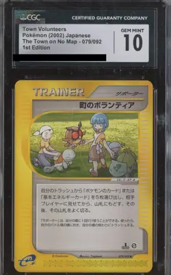 Pokemon Japanese Town Volunteers Town On No Map 1st Ed 079/092 CGC GEM MINT 10 - Image 1