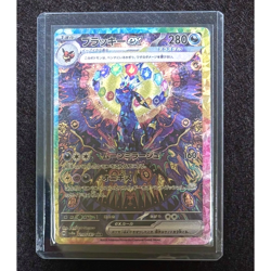 Pokemon Card Umbreon ex SAR 217/187 Terastal Festival sv8a 2024 Japanese - Image 1