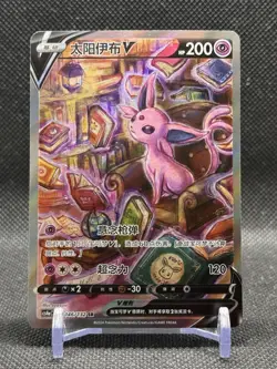 Pokemon TCG S-Chinese Espeon V 146/132 CS4bC SR Holo Alt Art Sword&Shield NM - Image 1