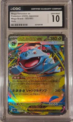 Venusaur ex 003/063 2025 Japanese Mega Brave CGC 10 Gem Mint Pokemon - Image 1