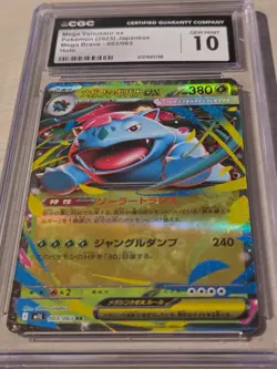 Venusaur ex 003/063 2025 Japanese Mega Brave CGC 10 Gem Mint Pokemon - Image 2