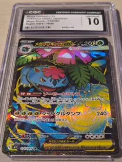 CGC 10 Gem Mint Mega Venusaur ex 076/063 Mega Brave 2025 Japanese Pokemon TCG - Image 2