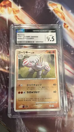 Pokemon Machoke Space-Time Creation Japanese CGC 9.5 - Image 1