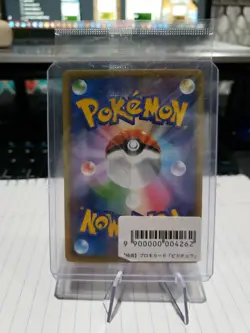 Pikachu 208/s-p Yu Nagaba Promo Pokemon Card 2021 Japanese SEALED 129 - Image 2
