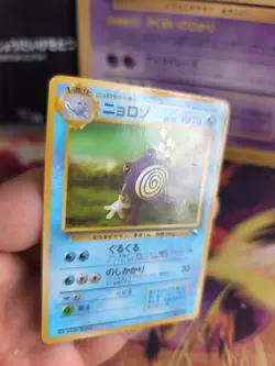Pokemon Karte Card Vending expansion sheet glossy japan Poliwhirl Quaputzi Exc-N - Image 2