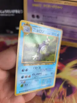 Pokemon Karte Card Vending expansion sheet glossy japan Poliwhirl Quaputzi Exc-N - Image 3