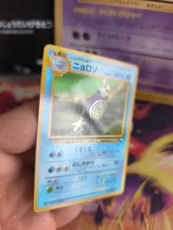 Pokemon Karte Card Vending expansion sheet glossy japan Poliwhirl Quaputzi Exc-N - Image 4