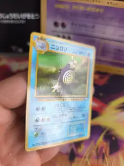 Pokemon Karte Card Vending expansion sheet glossy japan Poliwhirl Quaputzi Exc-N - Image 5