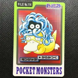 Tangela Pokemon card game Japan Anime Very Rare Pocket monster Nintendo F/S - Image 1
