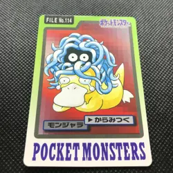 Tangela Pokemon card game Japan Anime Very Rare Pocket monster Nintendo F/S - Image 2