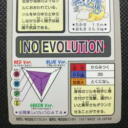 Tangela Pokemon card game Japan Anime Very Rare Pocket monster Nintendo F/S - Image 5