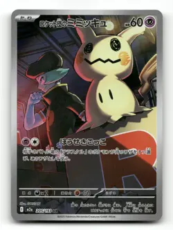 Team Rocket's Mimikyu 205/193 - MEGA Dream ex - Pokemon Card NM/M - Image 1