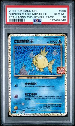 Pokemon Card Chinese - Shining Magikarp s8a-PF #010 - 25th Anniversary - PSA 10 - Image 2