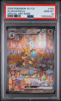 Pokemon Card Chinese - Alakazam Ex #189 - 151 CS - PSA 10 - Image 2